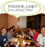 今日は外食「とみ家でジャンボエビフライ」