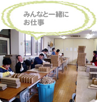 作業中