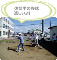 休憩中の野球