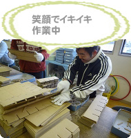 しきり外し