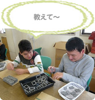 部品組立