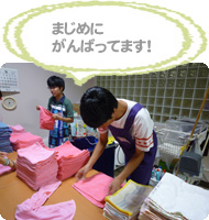 施設外就労
