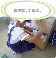 いこいの里洗濯業務