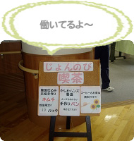 柏柳の里