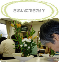 生花