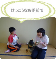 茶道教室
